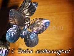 Поздравляем наших коллег и партнеров с днем металлурга.